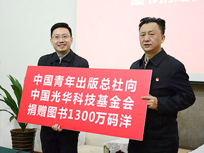 中国光华科技基金会